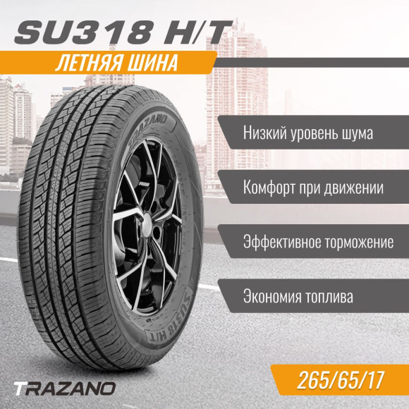 Шины TRAZANO  265/65/17  T 112 SU318 H/T