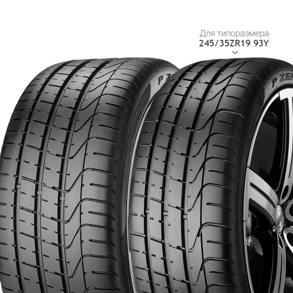 Шины Pirelli  265/35/20  Y 99 PZERO  XL (AO)